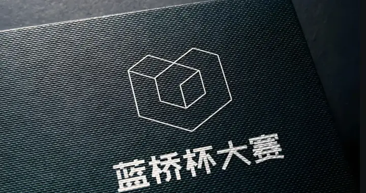 学编程的小学生天塌了？蓝桥杯跌出教育部竞赛白名单