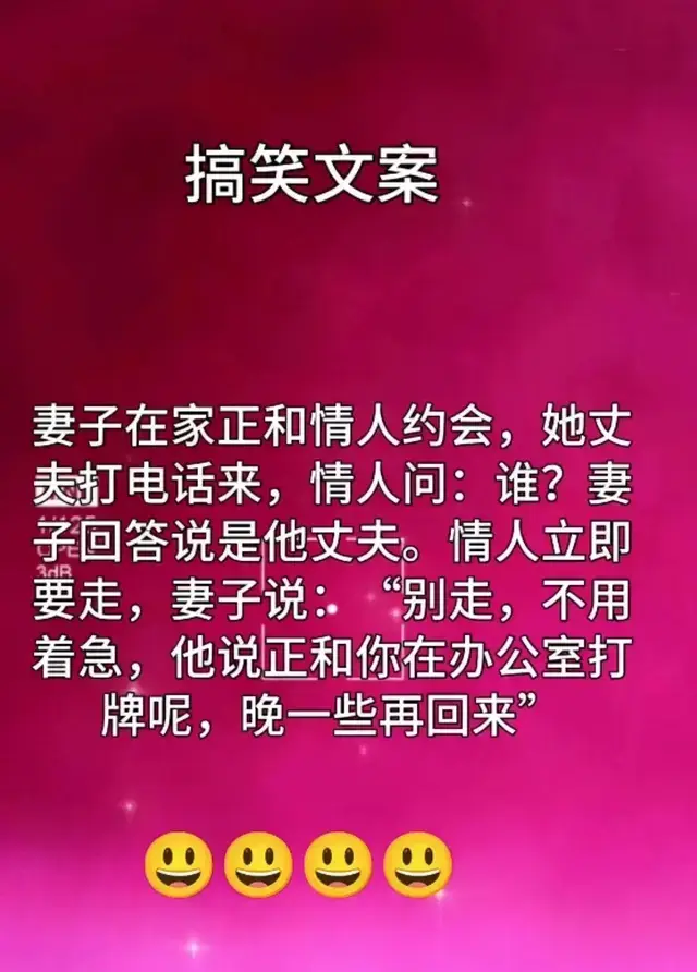 “妻子在家正和情人约会”一文太有内涵了，太现实了，谎言与背叛