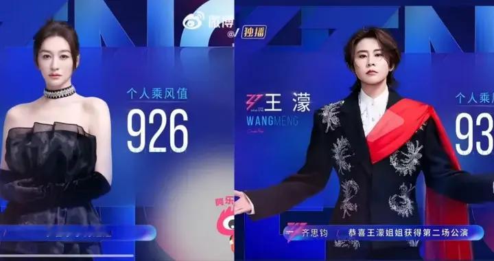 乘风2026：同样喜获第一名，为何李小冉忧心忡忡，王濛却喜形于色