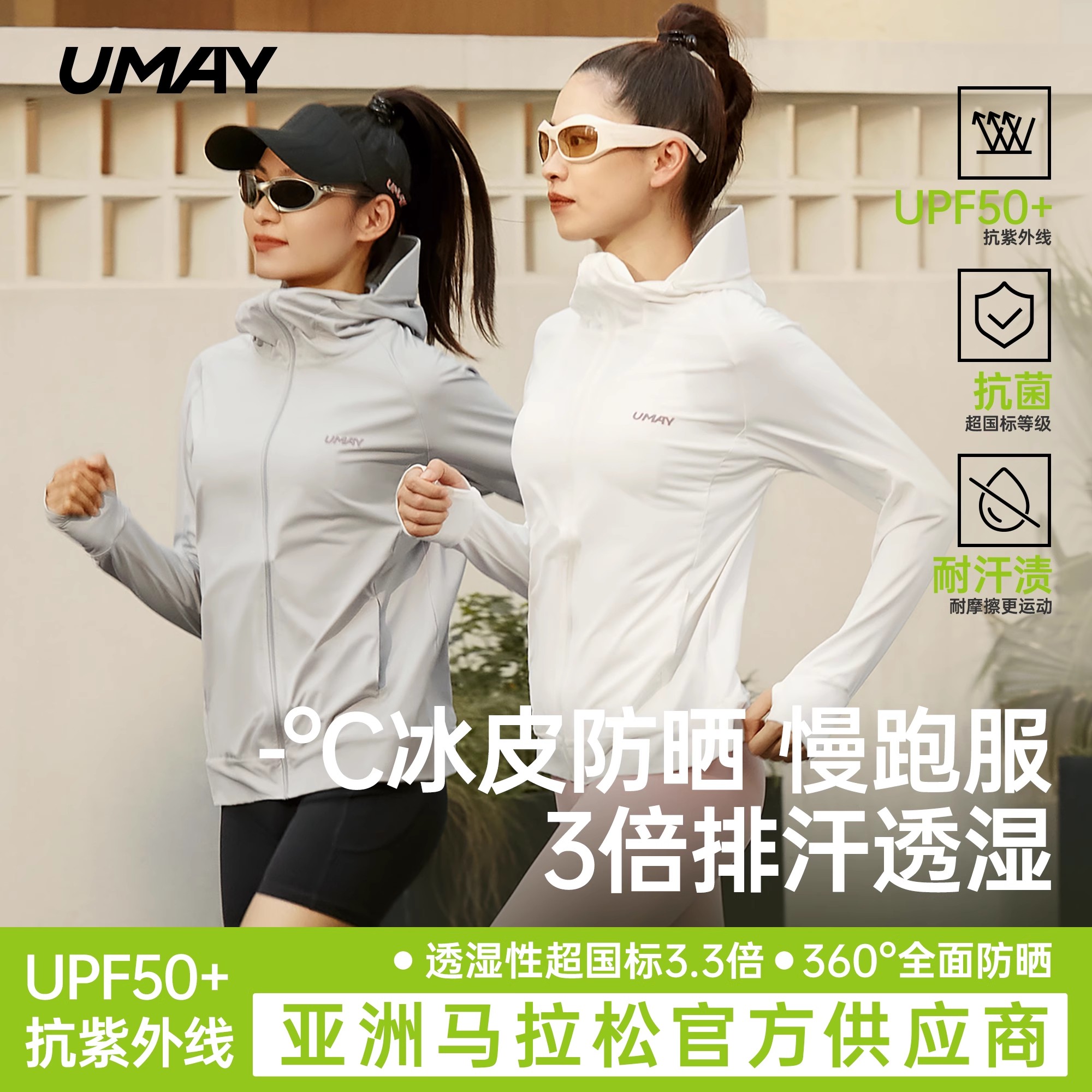佑美全防护防晒衣女新款冰丝凉感抗菌速干