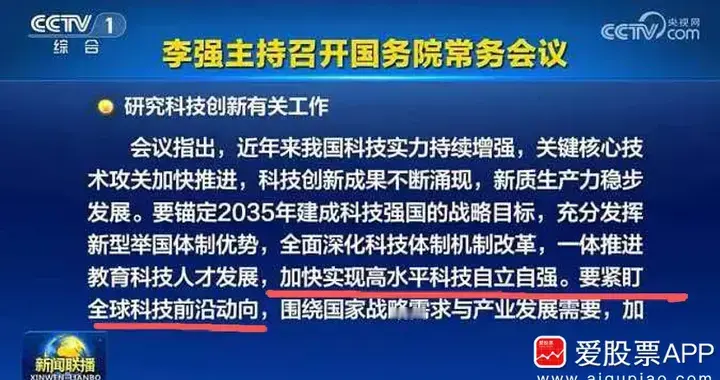 今晚国常会放大招，村里出手了，美股纳指疯了！