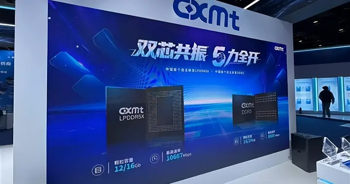 终于！国产DDR5大规模量产 打破韩系垄断 长鑫营收暴涨719%