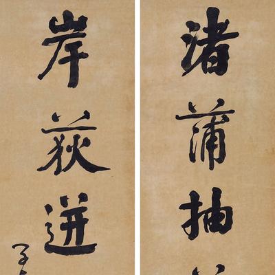 曾子耕读：何绍基《渚蒲岸荻联》：笔底春潮