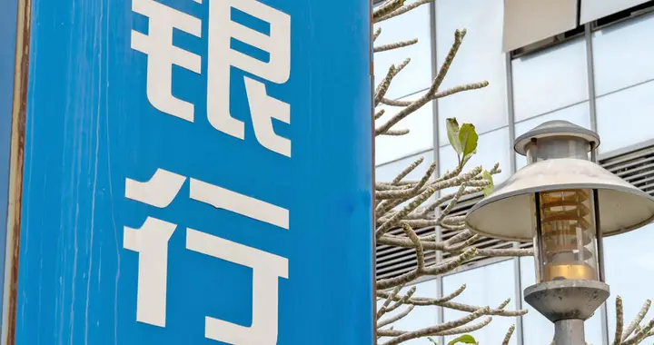 抢滩“开门红”揽储：中小行限时上调利率，大行分层经营稳成本