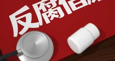 一局长收370元礼品被免职!网友:彰显反腐零容忍,小贪不查必养大虎