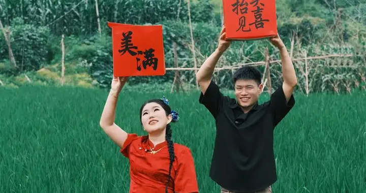“三无婚礼”为何获赞