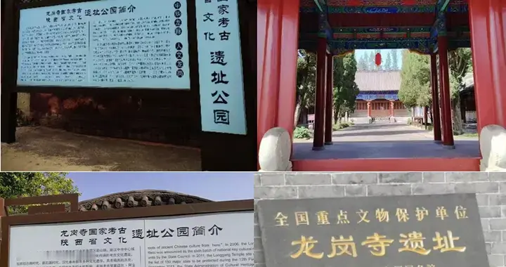 150万年前的“人类曙光”——南郑区龙岗寺国家考古遗址公园略记