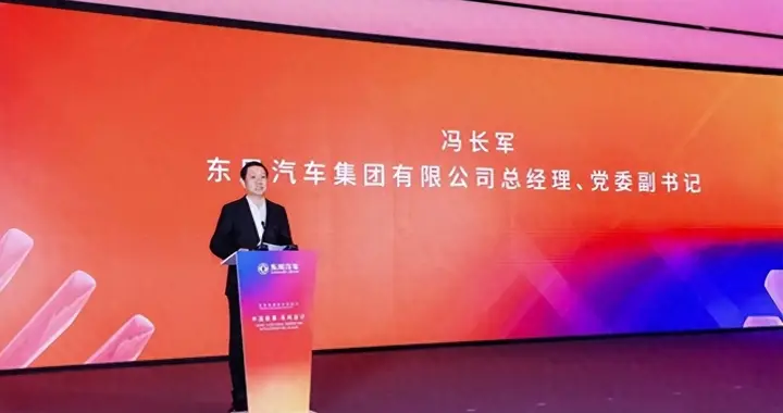 东方风韵绘新篇 设计跃迁启新程 东风汽车全球设计创新日在武汉举行