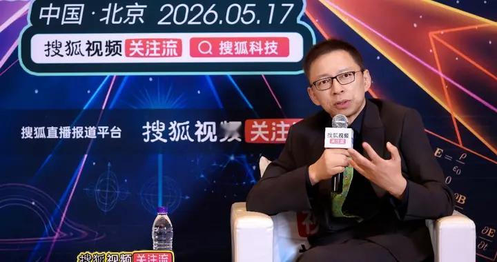 张朝阳：真正的知识经济到了｜2026搜狐科技年度论坛硬核收官
