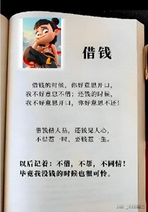 一开口就是五六万，这样的亲戚朋友不要也好，我们不是开银行的