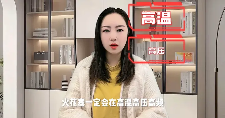 两万公里换不换火花塞？