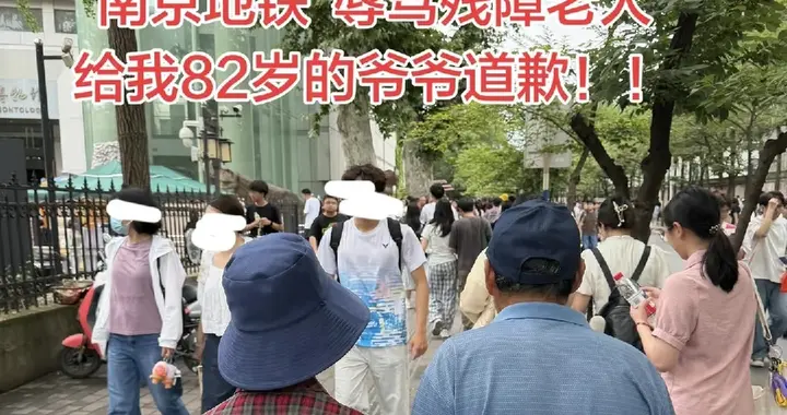 南京地铁安检员辱骂聋人老人：原因曝光，女子透更多，网友炸锅