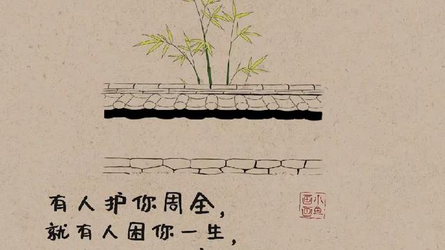 善良叶子lT：有人护你周全，  就有人困