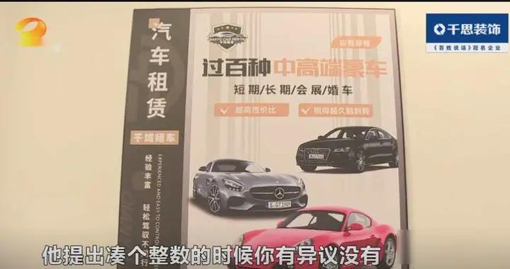 长沙男子3000租小牛听响，押金被扣1万还遭老板辱骂滚蛋！