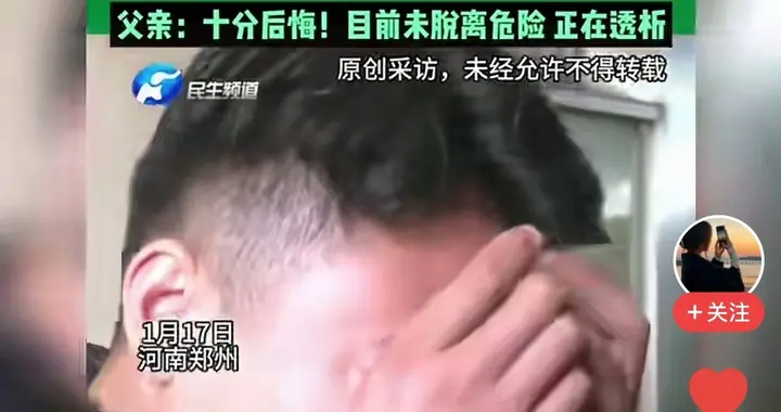 心碎！郑州7岁男童误服矿物油燃料，爸爸崩溃哭喊“天都塌了”