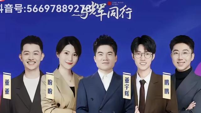 爆爆爆锦鲤：4月13日到15日，董宇辉要