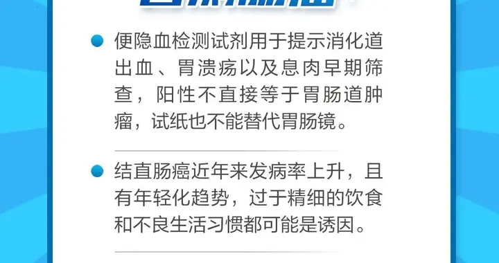 发病率第四的癌症，用“早筛神器”在家就能自测出来？医生辟谣：“神器”主...