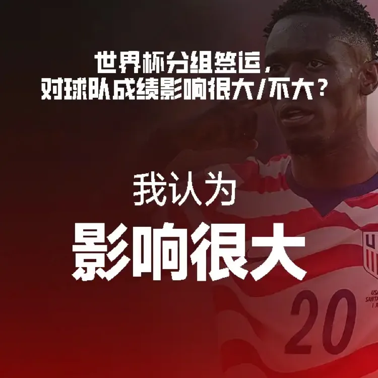 为了照顾三个东道主，明显地把荷兰那个组给坑了  随着美国2-0战胜波黑...