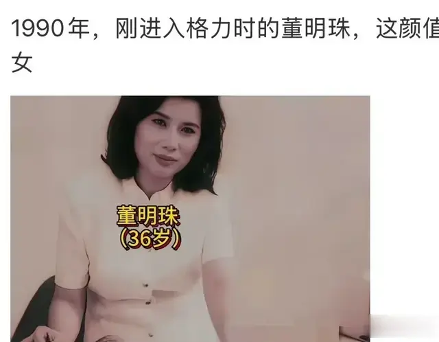别被董明珠现在的形象骗了