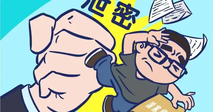 稀土高管遭境外利诱，外泄7项战略机密，国安部公开案件详情