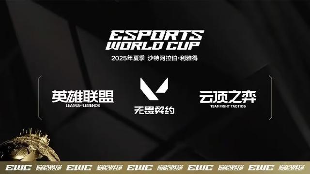 全球电竞大事件！首届奥运会举办时间确定，2025年将举行预选赛
