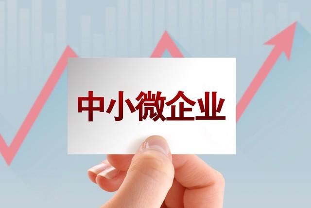 中小企业结款终于明文规定：期限最长不得超过60日