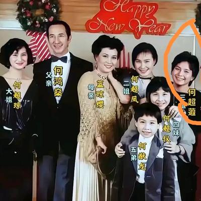 巴山夜话：赌王何鸿燊和二房蓝琼缨的第三个