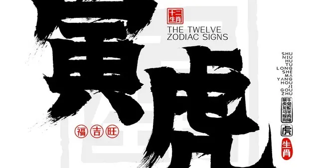 生肖虎，11月12日"天塌日”！躲不过，你的发小会及时出现解围