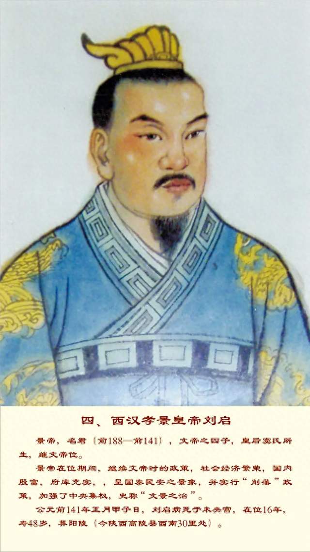 汉景帝刘启:一位“低调”的皇帝，竟然藏着这么多“奇葩”事！