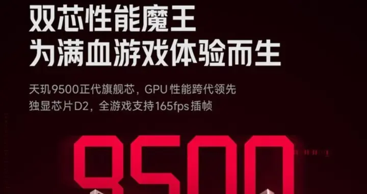 Redmi K90 Max来了：手机装风扇，是黑科技还是智商税？