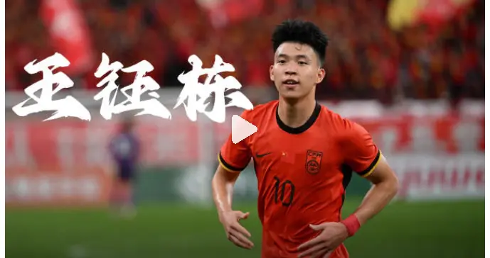 19岁王钰栋80分自评引爆争议，留洋是救赎还是陷阱？