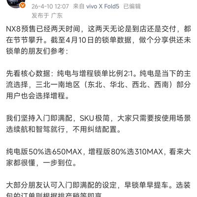 虫数码：所以，大电池，长续航才是王道。