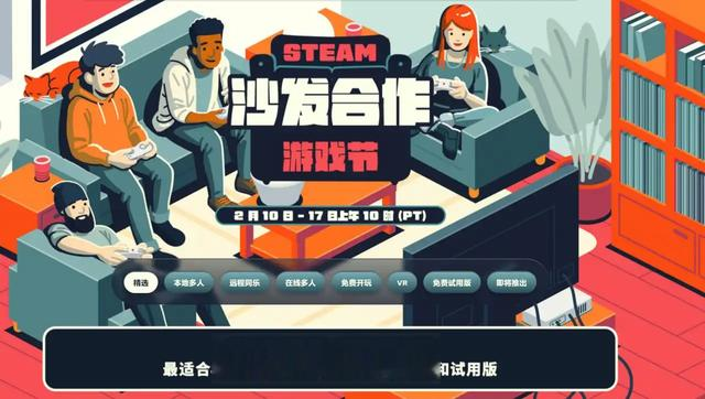 神作只要个位数？Steam沙发合作游戏节：高性价比4070游戏本畅玩
