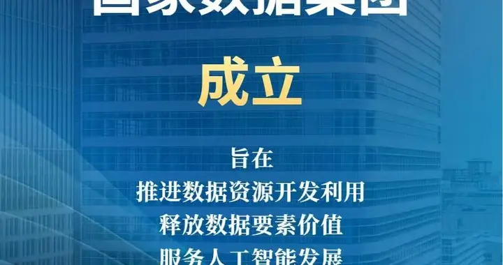 国家数据集团设立，智驾小蓝灯国标出台，但A股跌科技股更重跌？