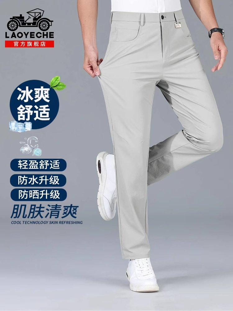 老爷车西装裤男,夏天必备