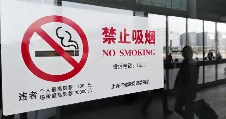 5月1日开始执行！抽烟买烟出新规，违规直接罚款