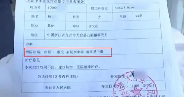夫妻网购娃娃菜中毒毒源是什么？