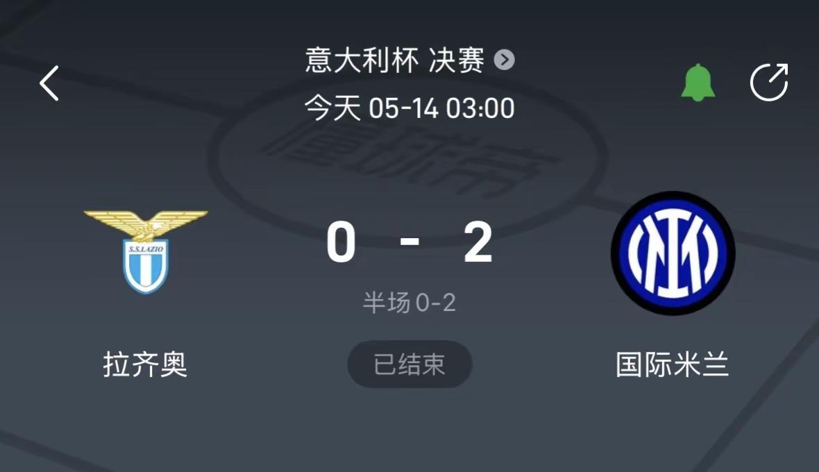 十度加冕！意杯国米2-0拉齐奥夺冠。