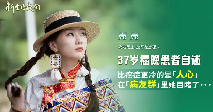 医生判我6个月，我偏要活得更漂亮：北京30+女孩的3个救命狠招