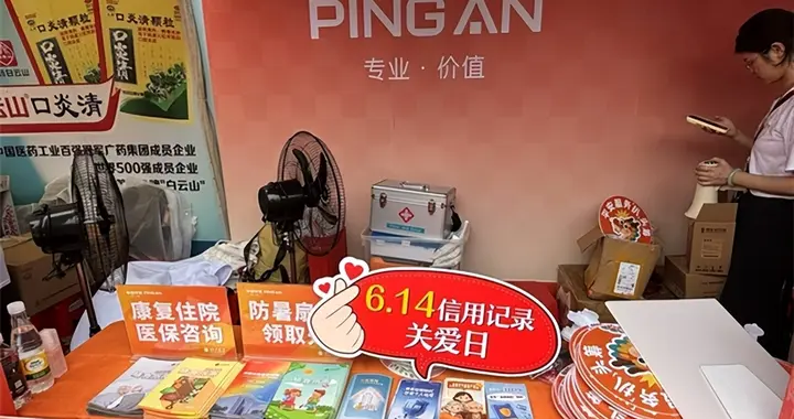 平安银行贷款靠谱吗？拆解征信洗白套路社区宣讲守护群众信用