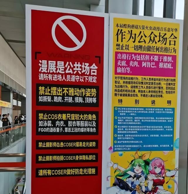 漫展出新规了，那像奥特曼、假面骑士这种胶衣cos该不该禁止呢？