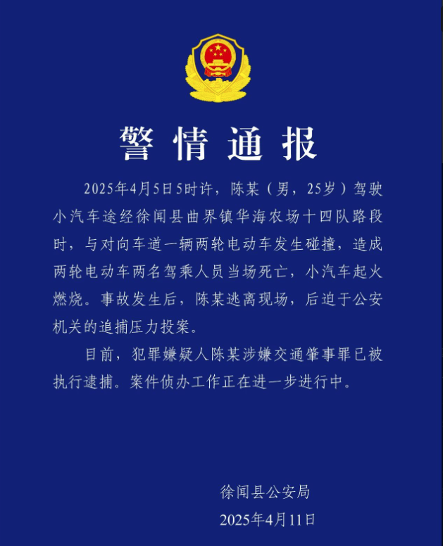 反转!湛江小米汽车事故，谁在炮制“自燃”谣言?
