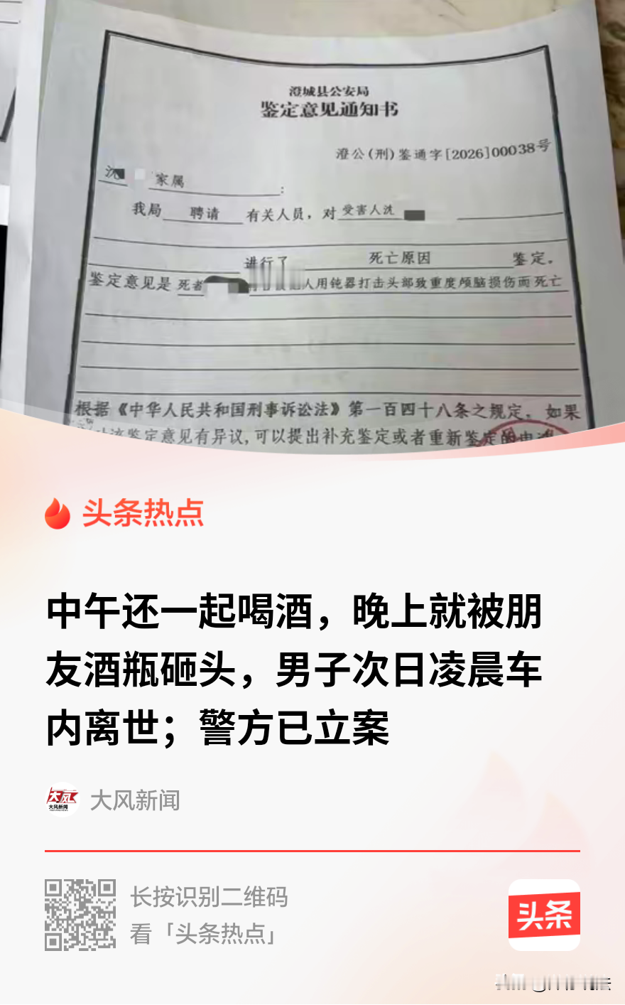 “冲动是魔鬼！”陕西延安，一男子应朋友邀请先后参加了两场酒局，话密了些...