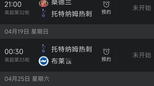 乐观生活家：热刺叫嚣要掀翻维拉当判官？醒