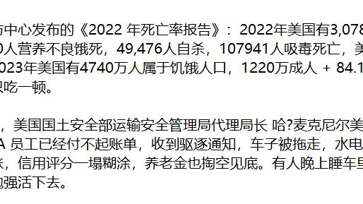 万乘之尊：美国政府4月3日公布2027财