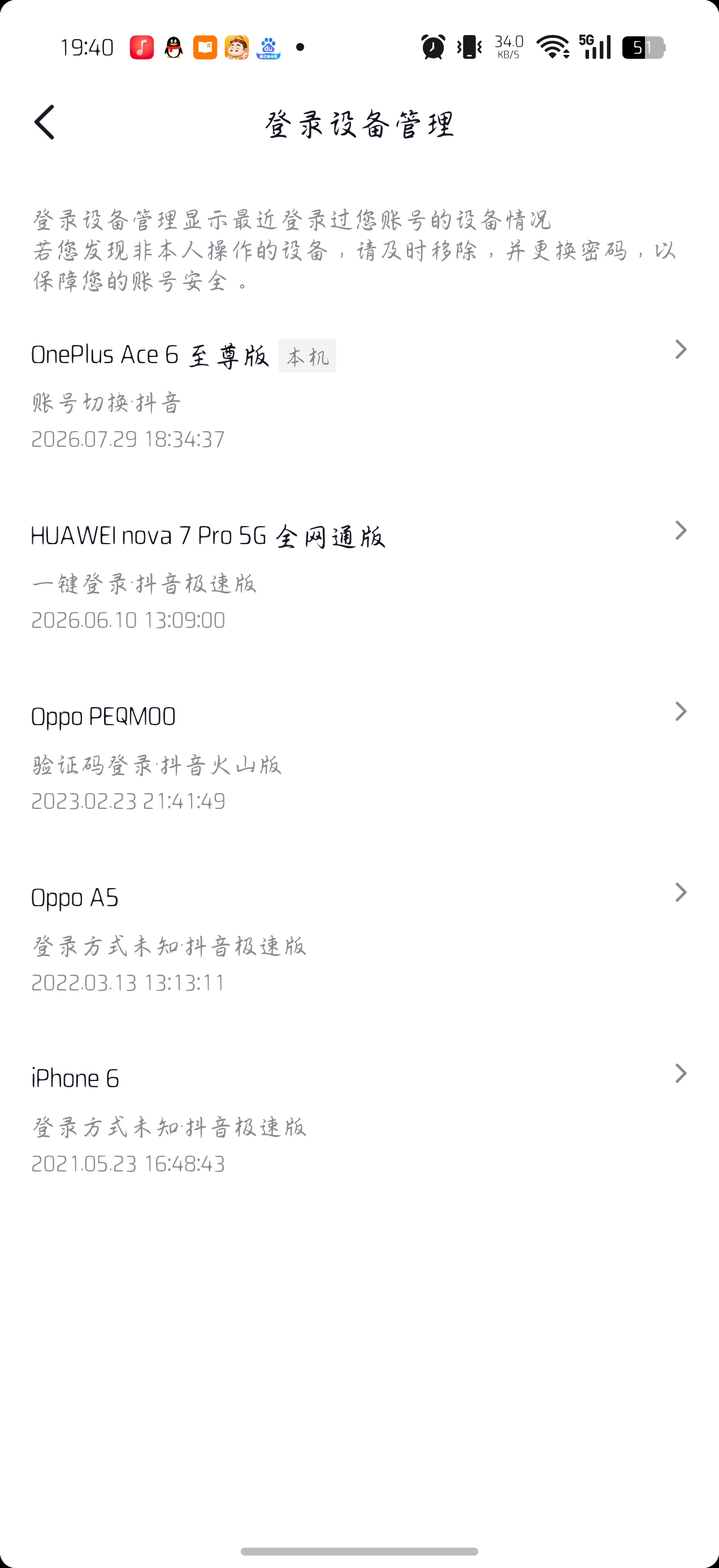 我的穷机史 🔥