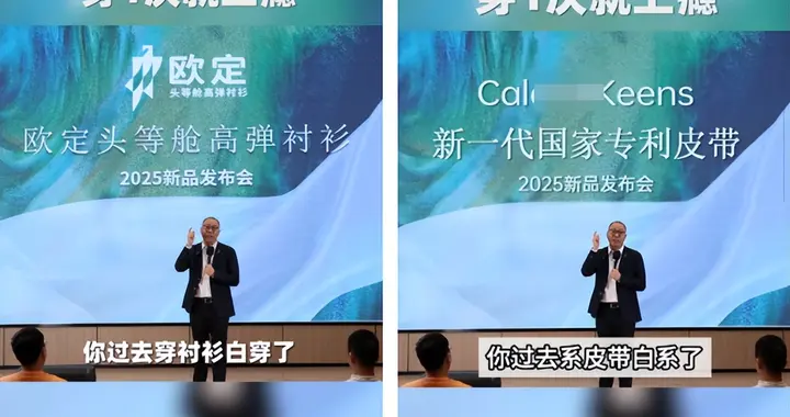 “偷”CEO、改发布会，这个品牌的抄袭操作有多离谱？