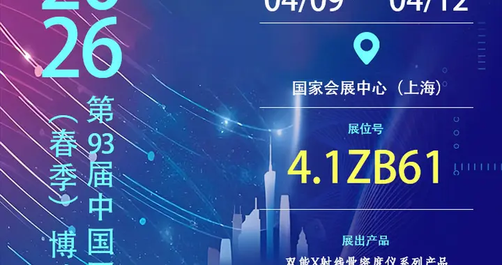 品源医疗将携五大系列产品亮相第93届CMEF中国国际医疗器械博览会