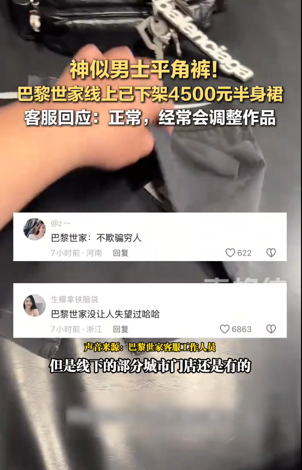 我刚被巴黎世家的时尚“创飞”了！