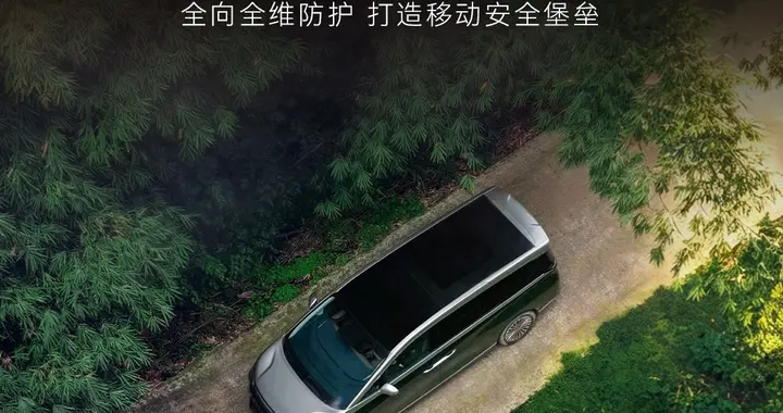 看完极狐问道V9，我把别的MPV退了，21.99万起还送3万+权益？
